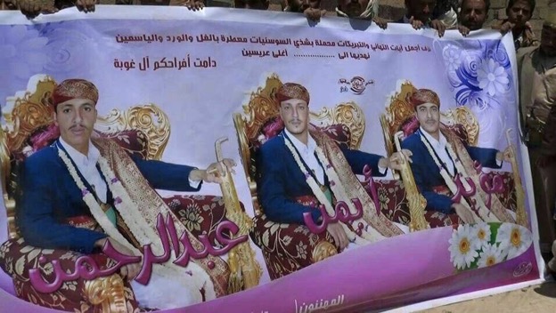 The Yemen Project: DHA10002 – Sanaban Wedding Strike